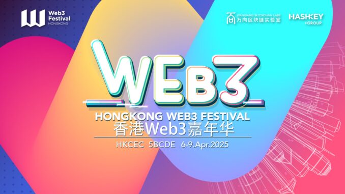 Paul CHAN Mo-po, Vitalik Buterin Among the Top Speakers at  Hong Kong Web3 Festival 2025