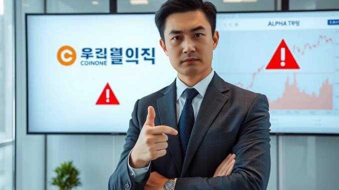 Crucial Warning: Coinone and Korbit Flag ALPHA Token for Investment Caution Analyst reviewing Coinone and Korbit's crucial investment warning for the ALPHA cryptocurrency token.