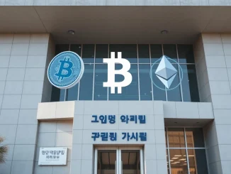 South Korea government clarifies cryptocurrency valuation rules for inheritance and gift taxes in 2025.