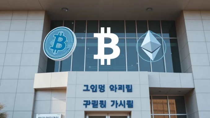 South Korea government clarifies cryptocurrency valuation rules for inheritance and gift taxes in 2025.